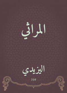 eBook: Lament