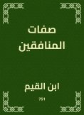 eBook: The characteristics of the hypocrites