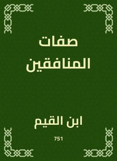 eBook: The characteristics of the hypocrites