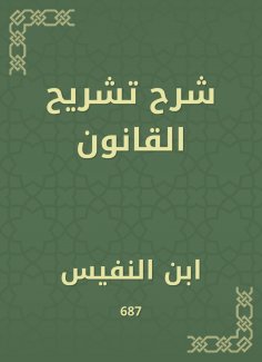 eBook: Explanation of the autopsy