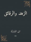 ebook: Ascetic and chips