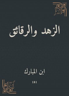 ebook: Ascetic and chips