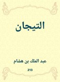 eBook: Homosexuality