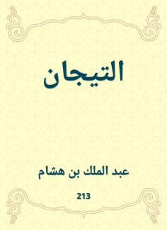 eBook: Homosexuality