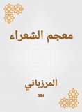 eBook: Poets dictionary