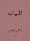 eBook: Lent