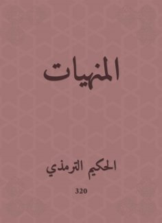 eBook: Lent