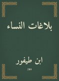 eBook: Women's reports