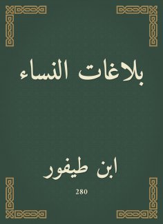 eBook: Women's reports