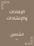 eBook: Excellencies and praises