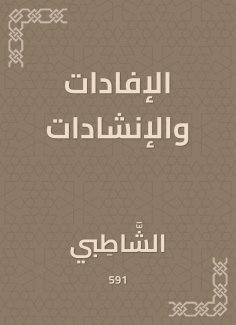 eBook: Excellencies and praises