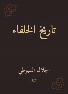 eBook: History of the caliphs