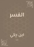 eBook: Preamble