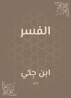 eBook: Preamble