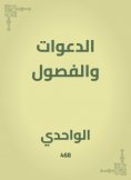 eBook: Invitations and chapters