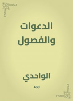 eBook: Invitations and chapters