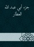 eBook: Part of Abu Abdullah Al -Attar