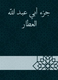 eBook: Part of Abu Abdullah Al -Attar