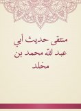 eBook: The convergence of the hadith of Abu Abdullah Muhammad bin Mukhallad