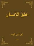 eBook: Mankind