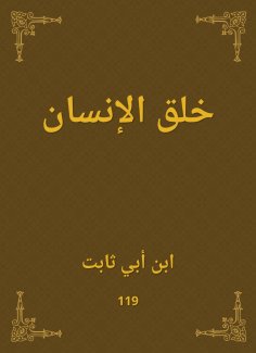 eBook: Mankind