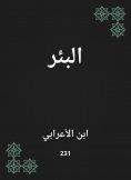 eBook: well