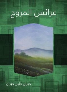 ebook: Promoter