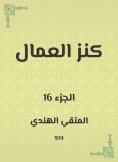 eBook: Labor treasure