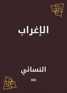 eBook: Alienation
