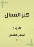eBook: Labor treasure