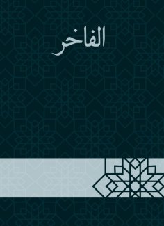 eBook: Luxurious