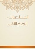 eBook: Savior - Part Two