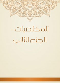 eBook: Savior - Part Two