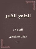 eBook: Great Mosque