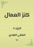 eBook: Labor treasure