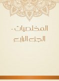 eBook: Savior - Part IV