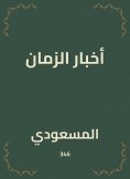 eBook: Time News