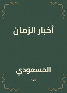 eBook: Time News