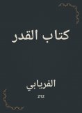 eBook: Book of Power