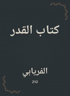eBook: Book of Power