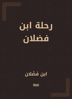 eBook: Ibn Fadlan's trip