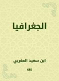 eBook: Geography
