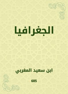 eBook: Geography