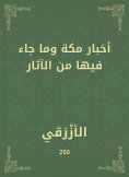 eBook: Mecca news and the effects of the effects