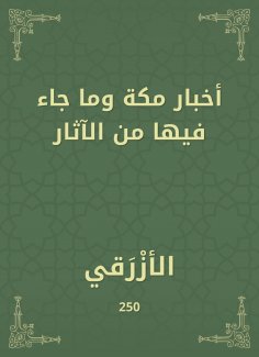 eBook: Mecca news and the effects of the effects