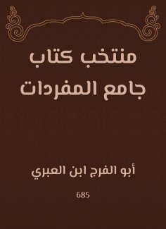 eBook: Vocabulary collector team