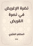 eBook: The freshness
