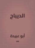 eBook: Brocade