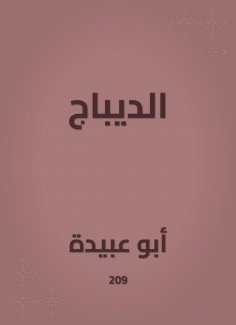 eBook: Brocade