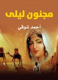 ebook: Layla's crazy